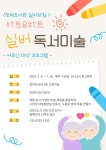 문화행사신청 : 도서관사업소 도서관사업소
