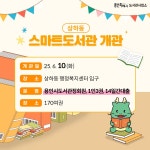 공지사항 : 도서관사업소 도서관사업소