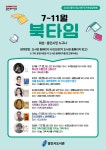공지사항 : 죽전도서관 죽전도서관