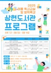 독서교실·방학특강 : 도서관사업소 도서관사업소