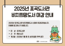 공지사항 : 용인중앙도서관 용인중앙도서관