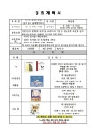 독서교실·방학특강 : 도서관사업소 도서관사업소