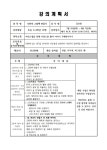 독서교실·방학특강 : 도서관사업소 도서관사업소