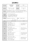독서교실·방학특강 : 이동꿈틀도서관 이동꿈틀도서관