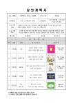 독서교실·방학특강 : 도서관사업소 도서관사업소