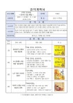 독서교실·방학특강 : 도서관사업소 도서관사업소