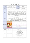 독서교실·방학특강 : 도서관사업소 도서관사업소