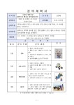 독서교실·방학특강 : 도서관사업소 도서관사업소