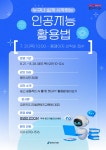 문화행사신청 : 도서관사업소 도서관사업소