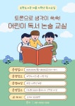독서교실·방학특강 : 모현도서관 모현도서관