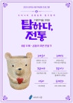 문화행사신청 : 도서관사업소 도서관사업소