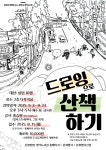 문화행사신청 : 도서관사업소 도서관사업소