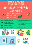 독서교실·방학특강 : 보라도서관 보라도서관
