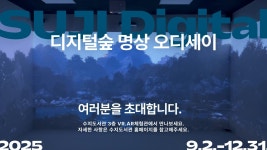 공지사항 : 수지도서관 수지도서관