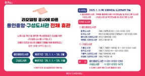 공지사항 : 모현도서관 모현도서관