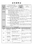독서교실·방학특강 : 도서관사업소 도서관사업소