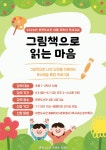 독서교실·방학특강 : 모현도서관 모현도서관