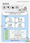 독서교실·방학특강 : 도서관사업소 도서관사업소