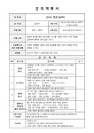 독서교실·방학특강 : 포곡도서관 포곡도서관