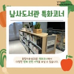 종합자료실 : 남사도서관 남사도서관