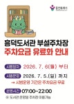 흥덕도서관