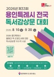 기흥도서관