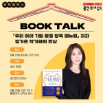 기흥도서관