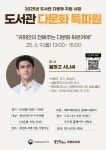 기흥도서관