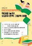 기흥도서관
