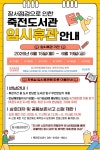 기흥도서관