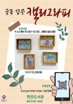 기흥도서관