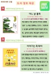 사서추천도서 : 구갈희망누리도서관 구갈희망누리도서관