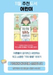 사서북큐레이션 : 구갈희망누리도서관 구갈희망누리도서관