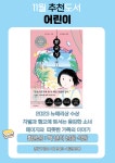 사서북큐레이션 : 구갈희망누리도서관 구갈희망누리도서관