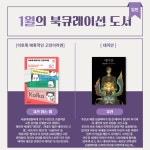 사서북큐레이션 : 상현도서관 상현도서관