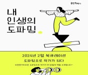아카이브자료 : 영덕도서관 영덕도서관