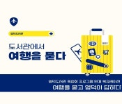 사서북큐레이션 : 모현도서관 모현도서관