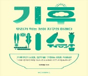 사서북큐레이션 : 도서관사업소 도서관사업소
