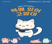 사서북큐레이션 : 영덕도서관 영덕도서관