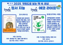 사서북큐레이션 : 수지도서관 수지도서관
