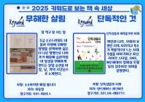 사서북큐레이션 : 수지도서관 수지도서관