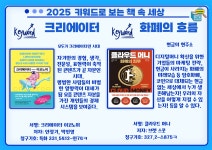 사서북큐레이션 : 수지도서관 수지도서관