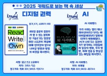 사서북큐레이션 : 수지도서관 수지도서관