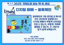 사서북큐레이션 : 수지도서관 수지도서관
