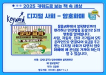 사서북큐레이션 : 수지도서관 수지도서관