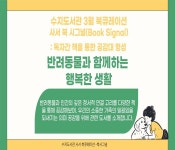 자료현황 : 도서관사업소 도서관사업소