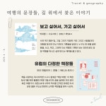 사서북큐레이션 : 모현도서관 모현도서관