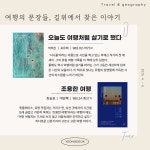 사서북큐레이션 : 모현도서관 모현도서관