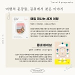 사서북큐레이션 : 모현도서관 모현도서관