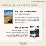 사서북큐레이션 : 모현도서관 모현도서관